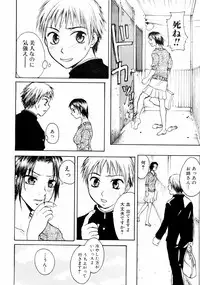 Jun-Ai Kajitsu 2002-11