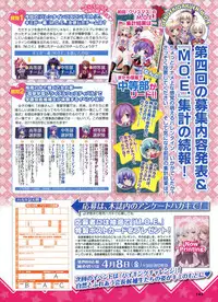 Dengeki Moeoh 2011-04