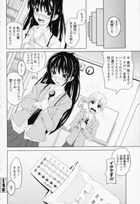 COMIC Momohime 2008-06