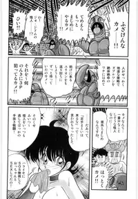 [Kamitou Masaki] Kamen Tenshi Yurion -Inzou Senshi-