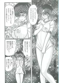 [Kamitou Masaki] Seirei Tokusou Fairy Saber W Inukami to Innyuu