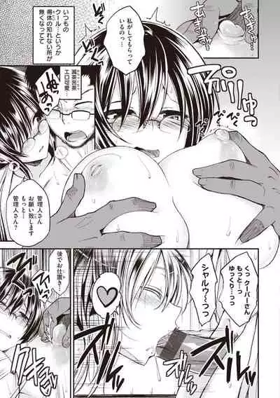 Fuck no Jikan - Time to Fxxk me