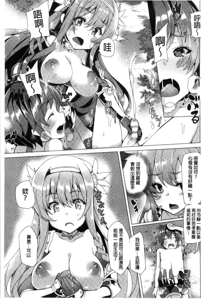 Kyouai Honey Trap | 狂愛的甜美性愛陷阱