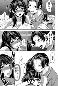 [zen9] Better Half Ch. 1-5