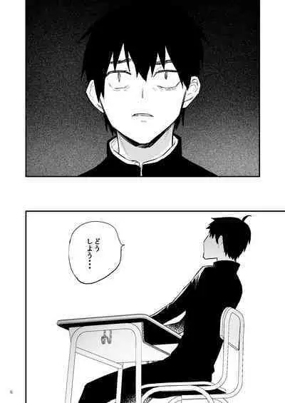 Gakuen o shihai suru juyoku