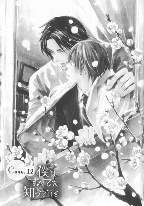 Boku wa Subete o Shitte Iru Vol.03