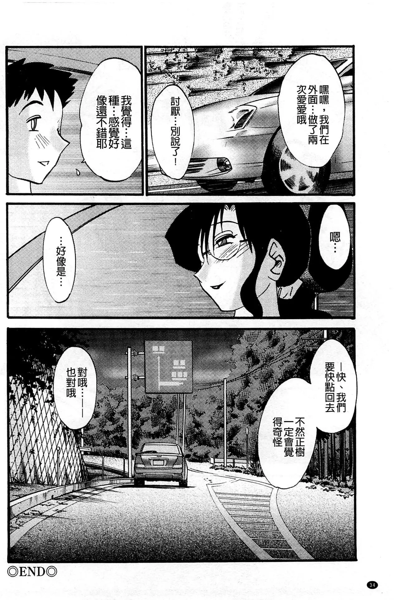 Tatoeba Haha ga Extra Aka | 即使是母親 Extra 赤