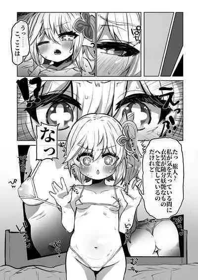 Nahida No Shiranai Sekai