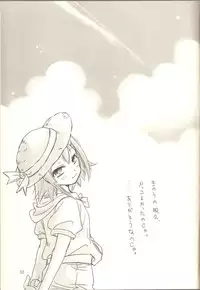 [Musukichi] BakaEro 4 (Baka to Test to Shoukanjuu)