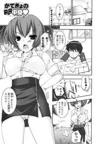 [Ueda Rieko] Pure Koi