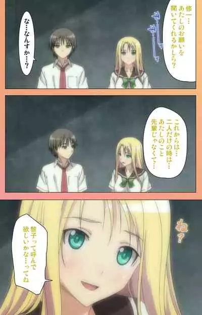 Fault!!S Special complete ban