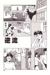 [Hyaku Takeshi] Dokidoki E Cup