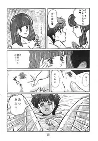 [Milklemon Kikaku (Various)] CHOCOLATE PARFAIT (Magical Emi)