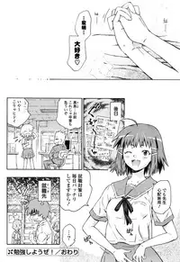 COMIC Potpourri Club 2008-10