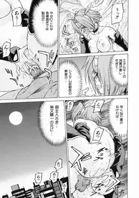 [Kouda Tomohiro] Petit-Roid 3 Vol.3