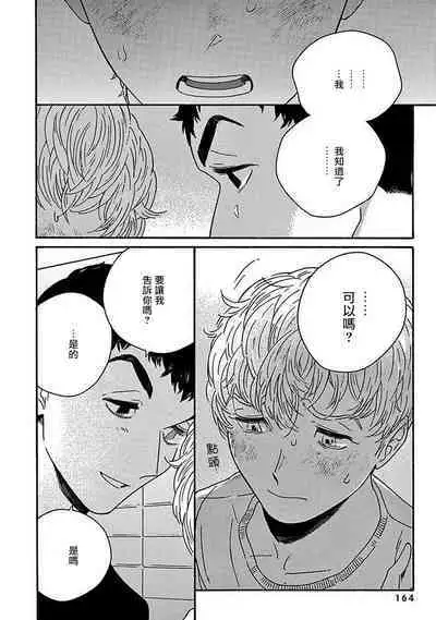 PERFECT FIT Ch. 1-8