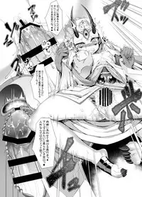 [FishBone (Hujinon)] M.P.vol.12 (Fate/Grand Order) [Digital]