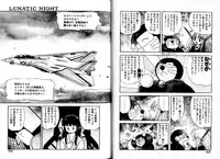 [Mii Akira] Lunatic Night 1