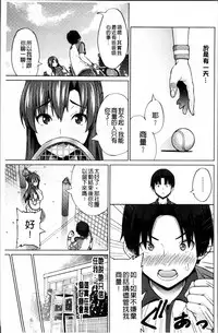 [Sanagi Torajirou] Netorare Kataomoi [Chinese]