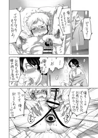 [Honey QP (Inochi Wazuka)] Onanist x Onanist [Digital]