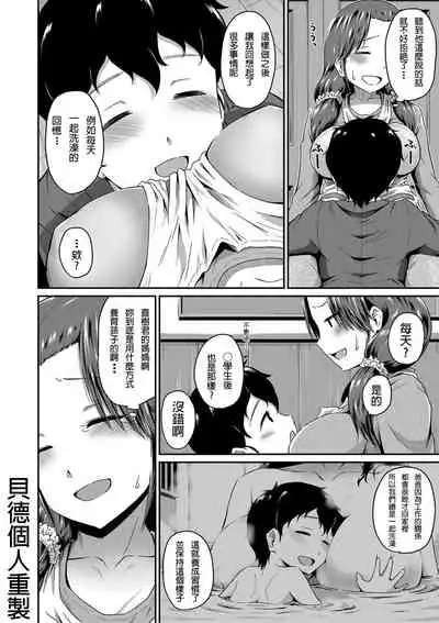 Daijoubu? Oshiri de H suru?