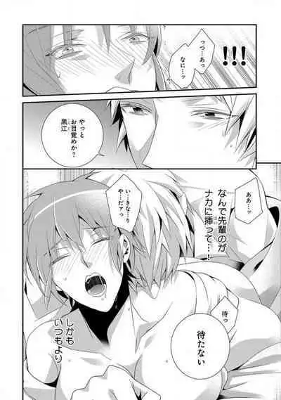 Joshi Rīman 〜 Onnanoko no Karada de Kanjite Nurete