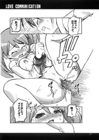 (C62) [RIROLAND (Kuuya, Satomi Hiroyuki)] LOVE COMMUNICATION (Keroro Gensou, Mahoromatic) [Decensored]