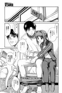 Manga Bangaichi 2008-03