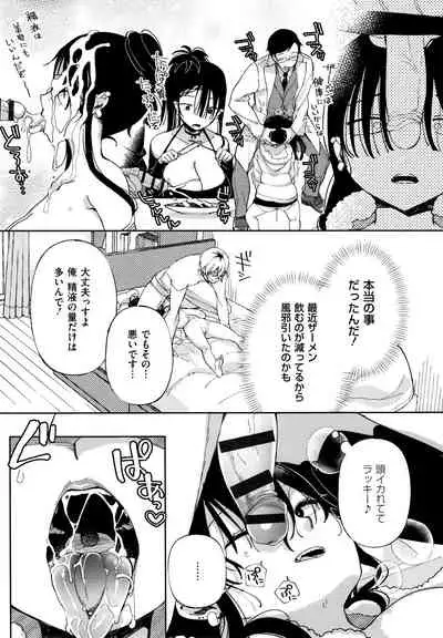 [Achumuchi] Saijaku Gal wa Ikizurai! - The weakest pussy is hard to go.