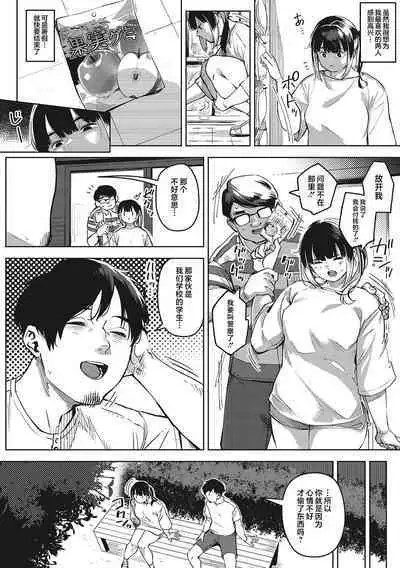 Kimi to irunoga Atarime dato Omoetara