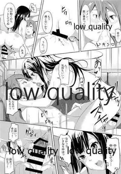 [黒ト白 (黒斗)] 秘め恋