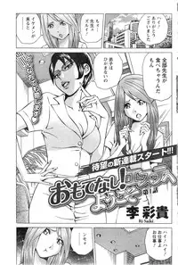 Action Pizazz Special 2013-12