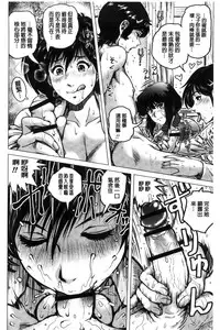 [keso] Paradise Gakuin - Yarisugi Seikatsu Shidou [Chinese]