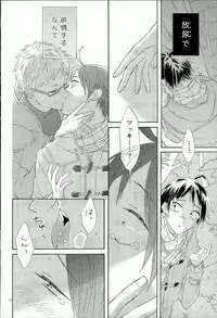 (RTS!!3) [Chu-no-Sauce (Ame)] Tsukishima Kei no Bonnou (Haikyuu!!)