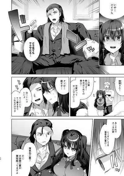 TS Fukushuu Revenge 2