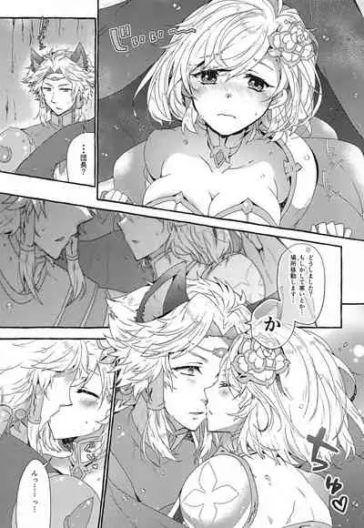 Danchou-san to Irestill! 2