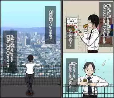 Kinikuwanai charaotoko ga kite kara isshukan no dekigoto