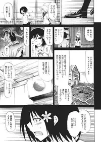 COMIC MUJIN 2013-01