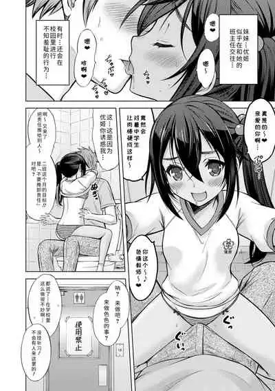 [Nekodanshaku] Watashi no Hajimetex | 青春期的第一次性爱 [Chinese] [Digital]