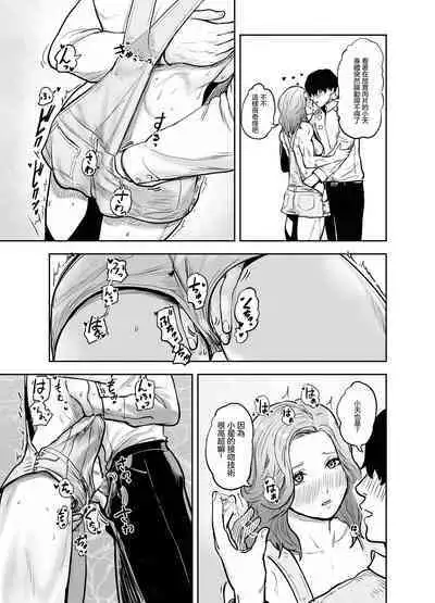 [Gesundheit] Suki Hito Icha Love Isekai Tensei （Gesundhei tanhenshuu 1）| 與喜歡的人卿卿我我的異世界轉生 [Chinese] [沒有漢化]（Ongoing）