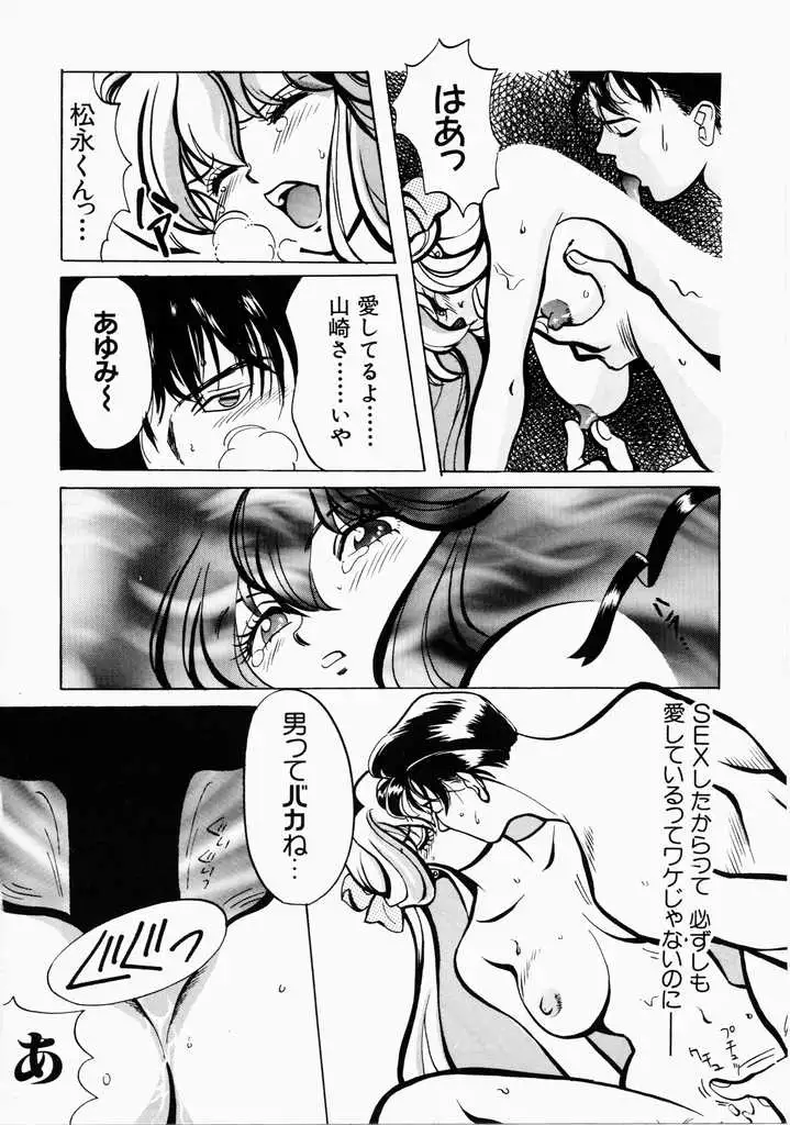 Ai no Katachi - Shape of Love