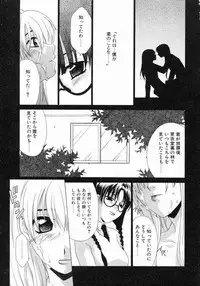 [Mikuni Saho] Prettier