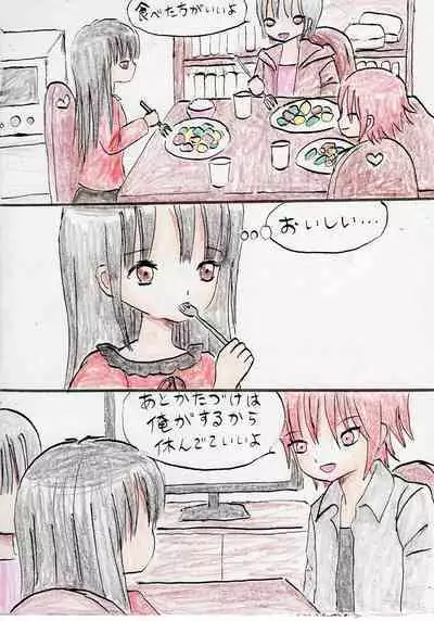 Hontou wa Suki datta