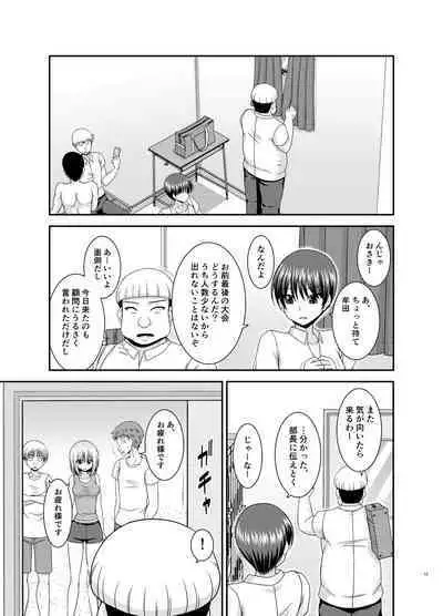 [valssu (Charu)] Nozokare Roshutsu Shoujo II [Digital]