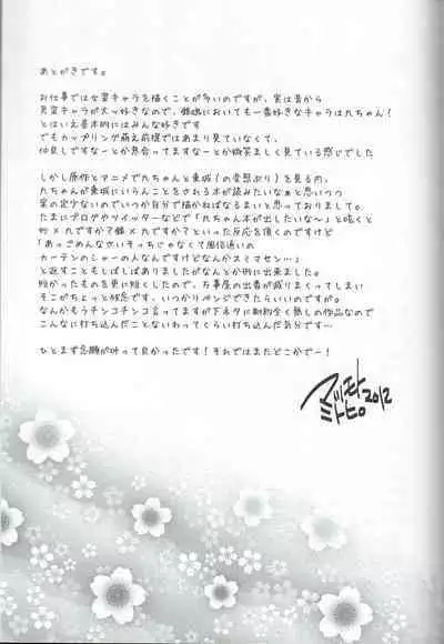 [T‐NORTH (Matsumoto Mitohi.)] QTama!! (Gintama)