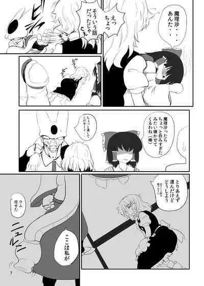 Touhou Yakekuso 2