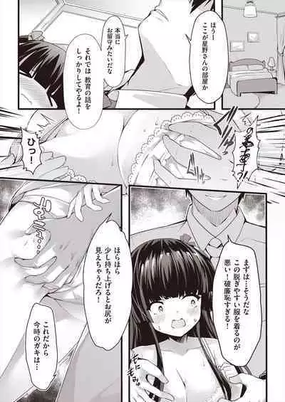 [Chiyami] Meshoku Gambo [Digital]