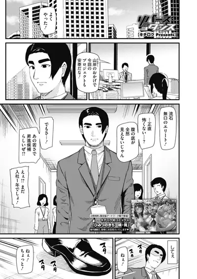 COMIC HOTMILK 2021-06