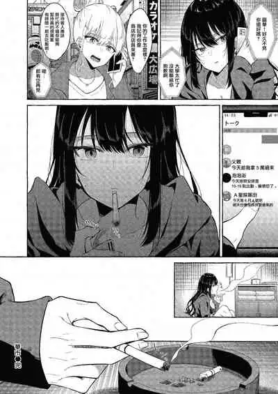 [監獄銘菓] 華市[糖分超标汉化组]