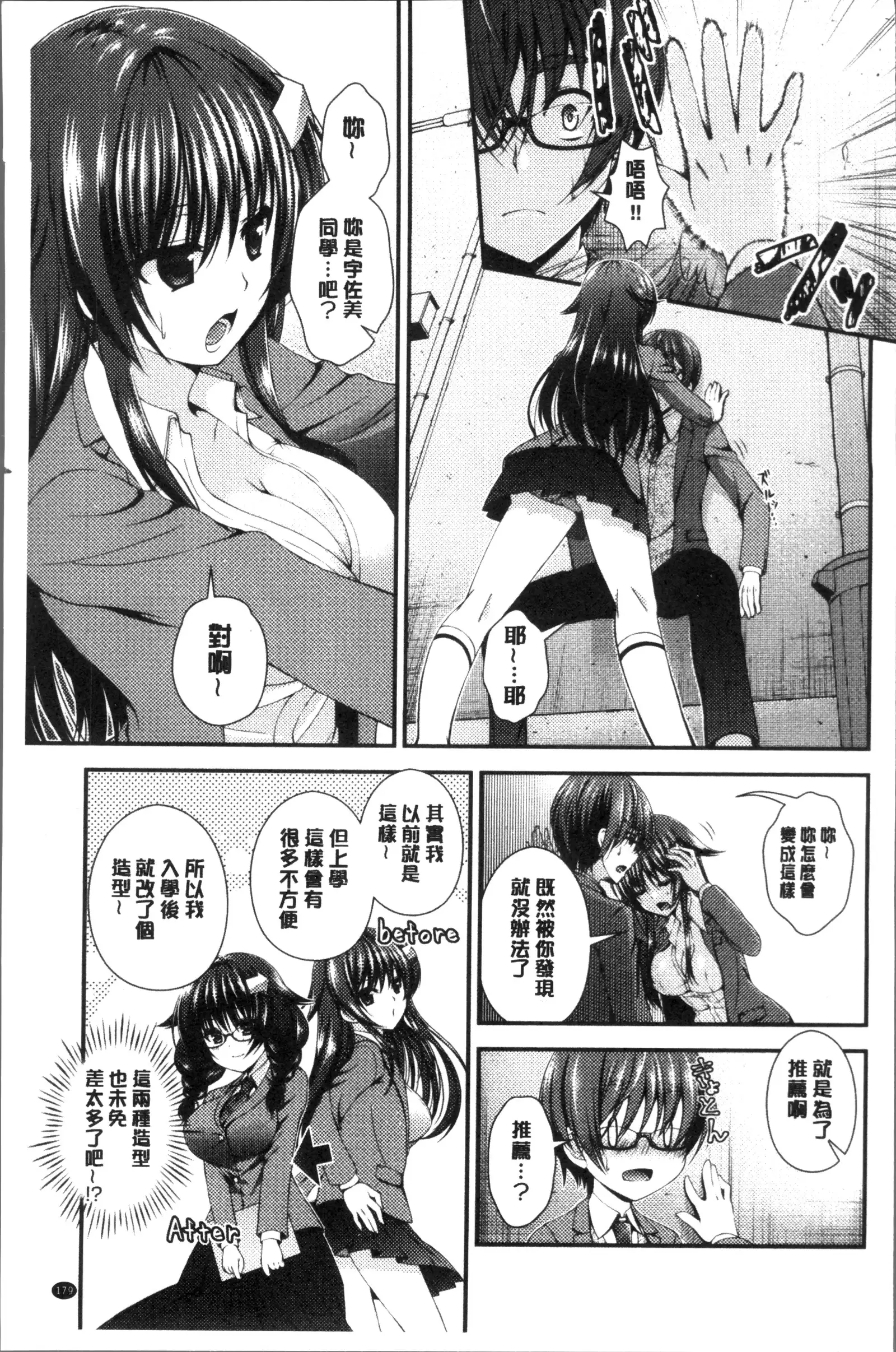 Moteasobitsukushi | 調戲挑逗的大全集